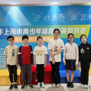 九游电脑版-国际跳棋，你下过吗？|上海市|黄浦区国际跳棋队|黄浦|黄浦区|青少年_新浪体育_新浪新闻