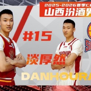 已参加CBA体测和拍摄定妆照！淡厚然改变计划返美延续NCAA生涯